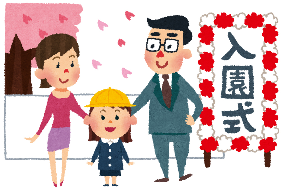 入園式